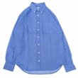 画像1: SERO (セロ) B.D. REGULAR SHIRT 8.5oz DENIM ブルー (1)